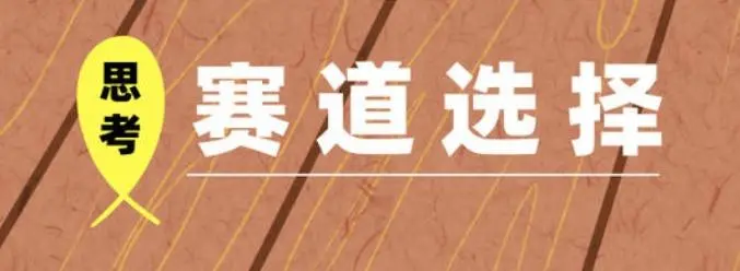 选对赛道赚大钱,视频搬运冷门平台,日入500+的保姆级教程-亿点资源网