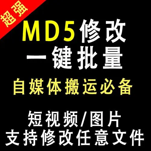 视屏去重软件（安卓系统）VIP版本免费版本-亿点资源网