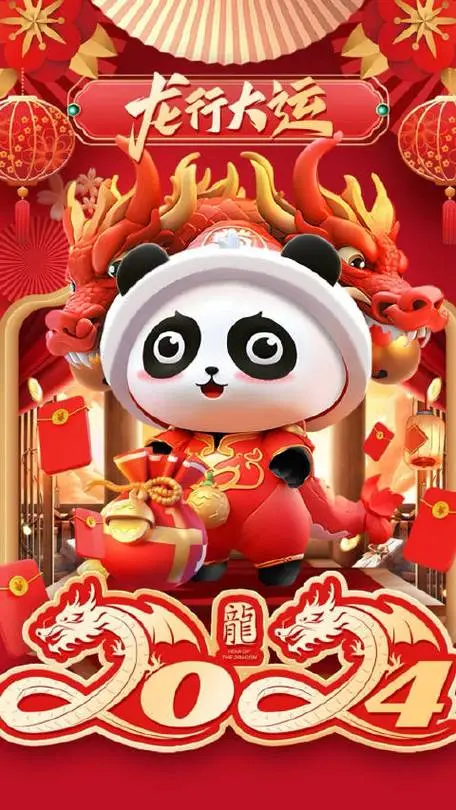 2024春节各家大厂的红包封面领取指南-亿点资源网