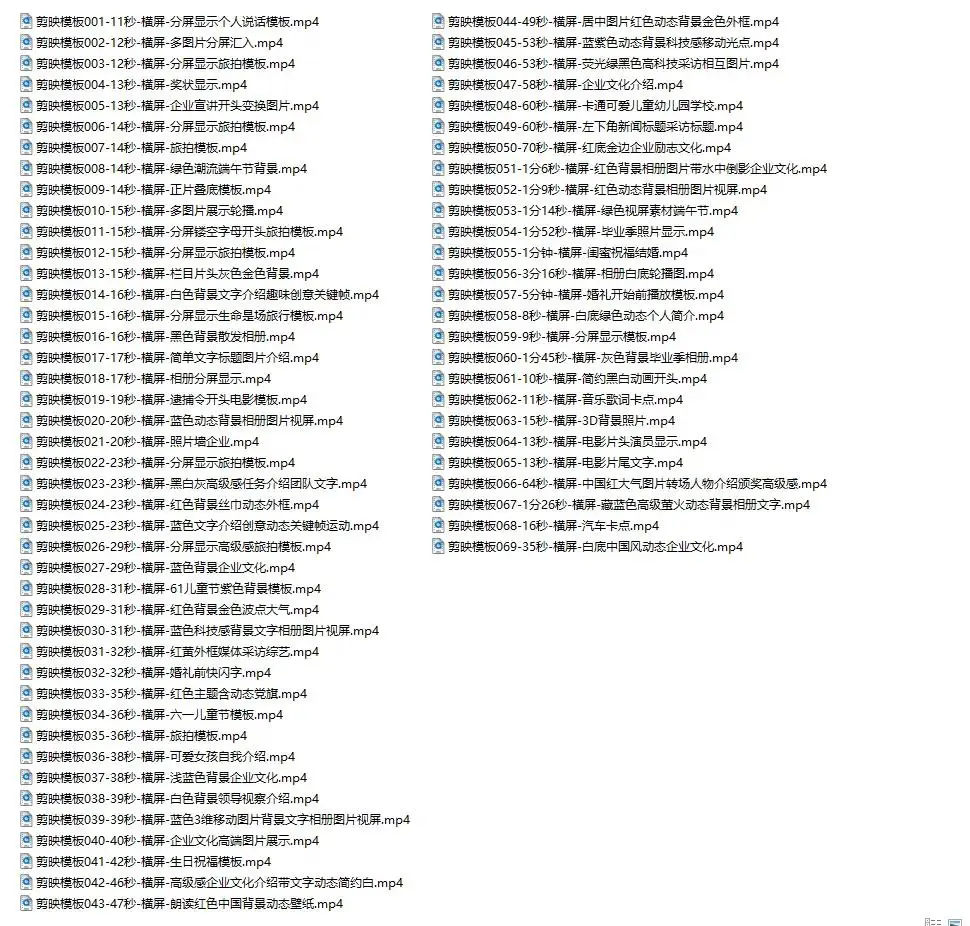 剪映模板合集-剪映模板-亿点资源网